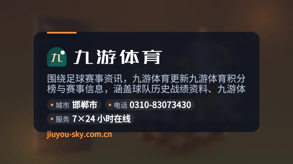 认识九游体育