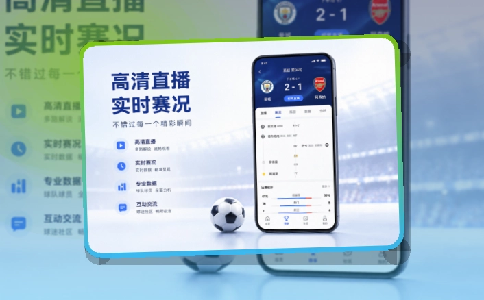 九游体育体育资讯APP,适合关注赛程比分,手机端操作轻松